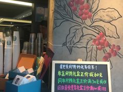 -星巴克(1788广场店)