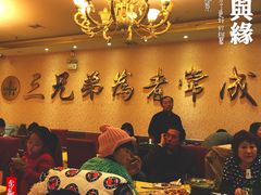 常赢三兄弟-常赢三兄弟·清真涮肉·清真炒菜(朝阳新城店)