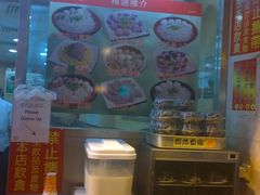 门面-文辉墨鱼丸大王(铜锣湾渣甸街总店)
