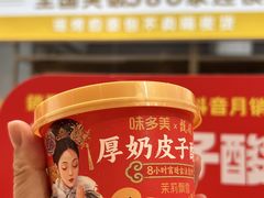 -味多美蛋糕(东直门店)