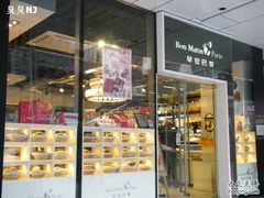门面-早安巴黎(四季坊店)