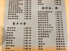 菜单-迈姨·潮州菜(麓湖公园店)