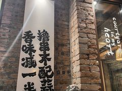 -壹头蒜烧烤小院儿