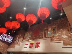 -二胖家铁锅炖大鹅(双井店)