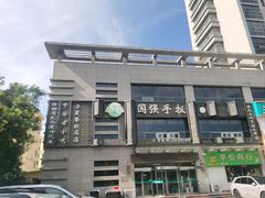 -国强手抓(西夏区店)