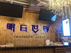 -明日世界密室轰趴·剧本桌游·箭馆团建(国贸店)