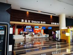 -金逸影城(荟聚IMAX激光店)