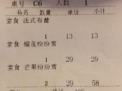 -糖纸甜品(恒一广场店)