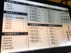 -豆花弟弟(中山北路店)