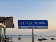 -鄱阳湖国家湿地公园