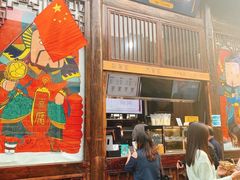 -品腐记·豆腐王朝(老门东总店)