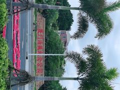 -海堤纪念公园