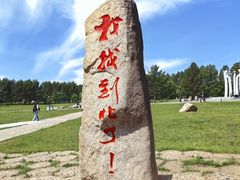 -北极村旅游风景区