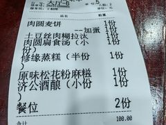 -御清斋总店(天一街店)