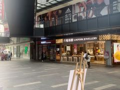 -江燕路万科里