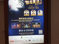 广告-圣淘沙名胜世界