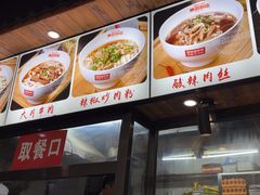 -无名粉店(五一广场店)