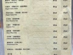 菜单-公利真料竹蔗水(中环店)