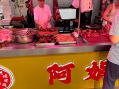 -阿娟牛肉丸·手打牛肉丸·现做现卖