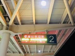 -婺源站