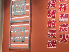 -许哥东北烧烤·铁丳烤串·宫后夹肉(繁花中心店)