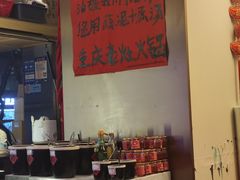 -重庆老灶火锅(红岭店)