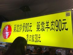 -陈董药炖排骨(饶河街店)