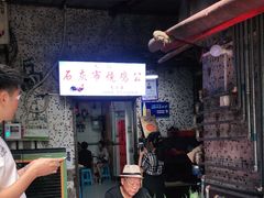 -石灰市毛记烧鸡公(解放碑店)