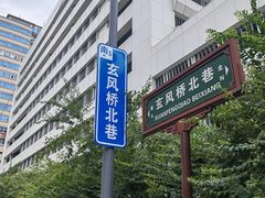 -陆长玖古法猪脚饭(玄风桥店)