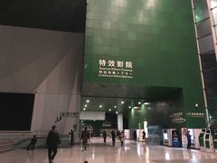 -中国科学技术馆影院