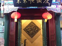 门面-东来顺饭庄(王府井步行街店)