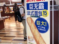 -都恩客(高岛屋百货店)