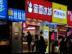 门面-蜜雪冰城·冰淇淋与茶(长郡中学店)