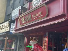 -德天顺盖码饭(人民西路店)