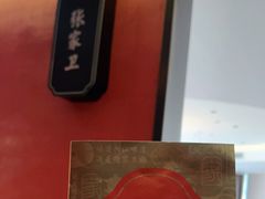 -张家卫·阳江菜·小海鲜(肥婆湾桥店)