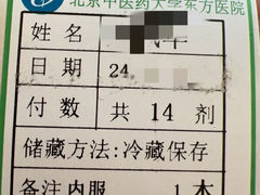 -北京中医药大学东方医院(方庄院区)