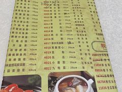 -畔山酒店中餐厅