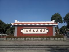 -安溪清水岩