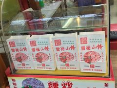 雪花山楂-阿男野栗王(金门路店)