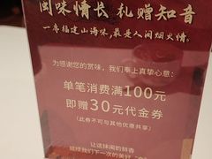 -闽海肴(北辰荟店)