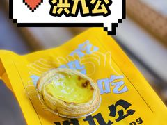 -洪九公(田子坊店)