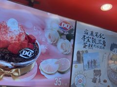 -DQ·蛋糕·冰淇淋(新世纪6F店)
