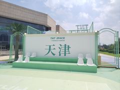 -天津万象城