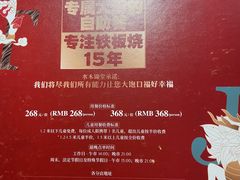 -水木锦堂·自助铁板烧(世贸天阶店)