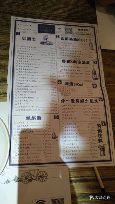 胡桃裡音樂酒館(和平店)菜單圖片