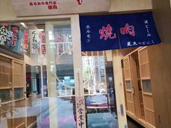门面-龍二烧肉酒场(九亭店)