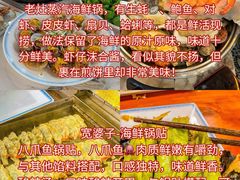 -巧克力渔家.小船海鲜胶东菜(万平口店)