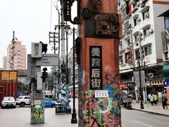-黄桷坪涂鸦艺术街
