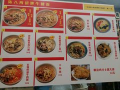菜单-陈八两面家(华孚写字楼店)