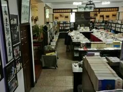 -三味书屋(复兴门内大街店)